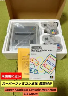 Super Famicom Console Near Mint CIB