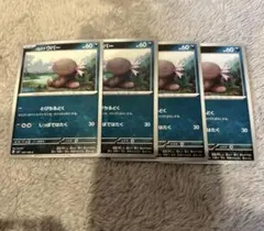 パルデアウパー　ポケモンカード　まとめ売りのサムネイル