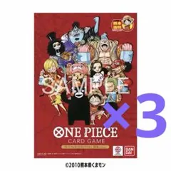 ワンピースカードゲームプレミアムカードコレクション熊本県スペシャルドン　3セット
