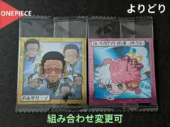 ⭐ボルサリーノ アトラス にふぉるめーしょん シール ウエハース LOG.13⭐