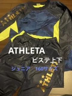 ATHLETA ピステ上下 ジュニア 160サイズ ネイビー/イエロー