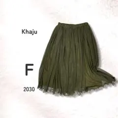 Khaju カージュ チュールスカート ロング フレア カーキ F ウエストゴムのサムネイル