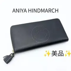 美品 アニヤハインドマーチ 長財布 ラウンドジップ スマイリー パンチングのサムネイル