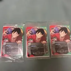 一番くじ ワンピースカードゲーム プロモ　モンキー・D・ルフィ【3枚セット】