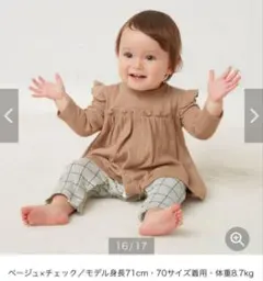 ベルメゾン ロンパース 60 ベビー ベージュ カバーオール