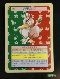 トップサン エラーカード ポケモン ブーバー 126 裏 青 - メルカリ