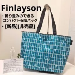 [新品/非売品]　Finlayson/折り畳みのできる保冷バッグ/エコバッグのサムネイル