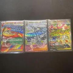 ポケカ　MAまとめ売り　シビルドン、ユキメノコ、ルチャブル　メガドリーム