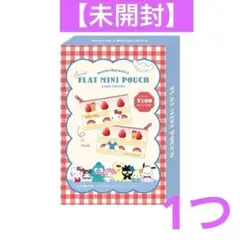 【未開封】サンリオ　sanrio　シークレットフラットミニポーチ　ケーキ　1箱