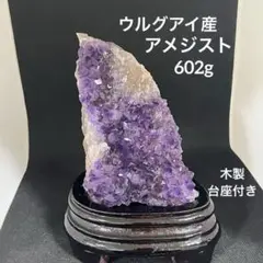 ウルグアイ産 アメジスト クラスター 1.5kg 20cm 原石 - メルカリ