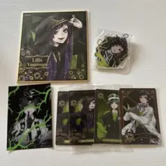 ツイステ リリア セット