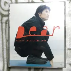 福山雅治/Dear～MAGNUM COLLECTION 1999
