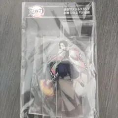 童磨 胡蝶しのぶ 激闘アクリルスタンド