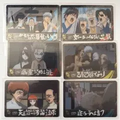 銀魂 カードガム エピソード ③ ６枚セット