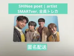 SHINee poet | artist SMARTver. 全員トレカ