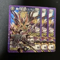 2026年最新】デスザロストの人気アイテム - メルカリ