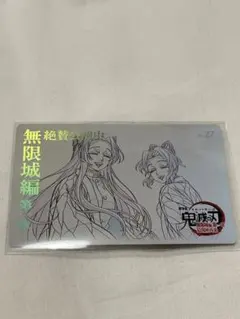 鬼滅の刃 無限城編 ムービーチケット風カード カナエ＆しのぶ