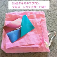 2025年最新】タキマキエプロンの人気アイテム - メルカリ