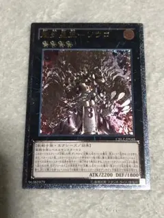 遊戯王　魁炎星王－ソウコ　レリーフ　特価