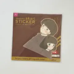 DAISO イラストレーターあかり ステッカー シール 匿名発送