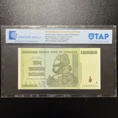 保証書付！！ジンバブエ 紙幣 100兆 ジンバブエドル紙幣 1枚 外貨 J-2