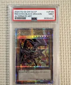 遊戯王 真紅眼の黒竜 25th クオシク 絵違い アーコレ PSA10 - メルカリ