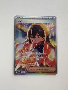 シロナsr psa8　ゼイユsar psa8セット シロナsr psa8 ゼイユsar psa8セット シロナsr psa8 ゼイユsar