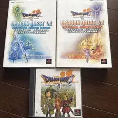 ドラゴンクエストVII 公式ガイドブックとソフトセット