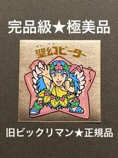 ロッテ キャモンズ 座頭スライダー No.24 カード マイナー ビックリマン ロッテ キャモンズ 座頭スライダー No.24 カード マイナー