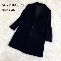 サイベーシック カシミヤ混メルトンチェスターコート ３６ ブラック