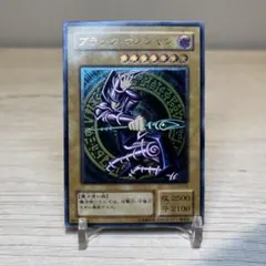 ブラックマジシャン レリーフ 遊戯王 PSA8 - メルカリ