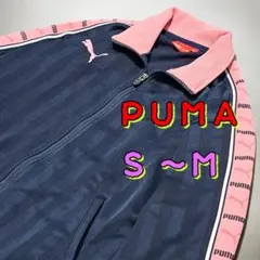 PUMA　トラックジャケット　プージャ　人気カラー　ピンク　Y2K　S～M