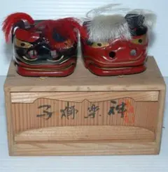 昭和レトロ 讃岐 神楽獅子 張子 張抜 獅子舞 郷土玩具 工芸品 桐箱入のサムネイル