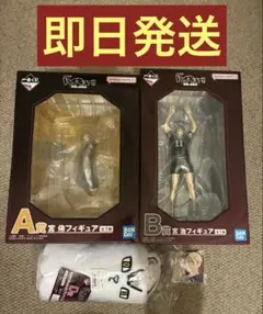 一番くじ ハイキュー!! 宮兄弟フィギュア A B D H 4点セット