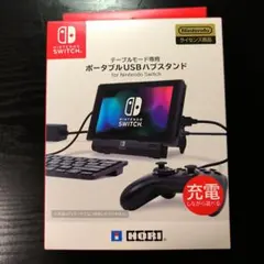 SW ポータブルUSBハブスタンド　4ポートのサムネイル