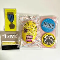 嵐 グッズまとめ売り 【新品・未使用】