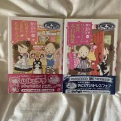 むぎ様 リクエスト 2点 まとめ商品