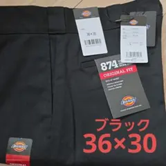 【新品未使用】ディッキーズ874 36x30 ワークパンツ ブラック