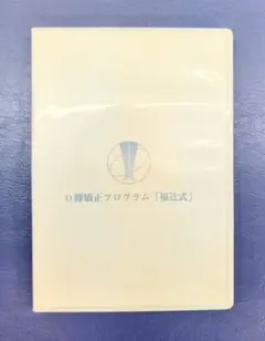 2025年最新】O脚矯正プログラムの人気アイテム - メルカリ