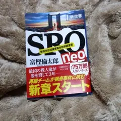 富樫倫太郎