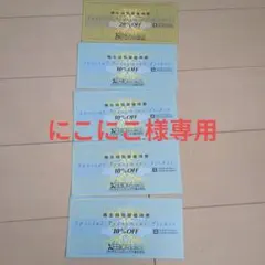 XEBIO HOLDINGS 特別割引券 20% 10%