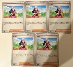 ポケモンカード　ヒカリノーマル