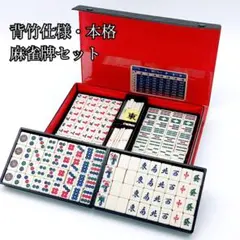 麻雀牌　貴重　レア 2026年最新】Yahoo!オークション -麻雀 牌 希少の中古品・新品・未使用