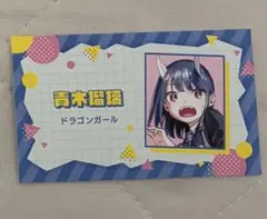 2025年最新】青木瑠璃の人気アイテム - メルカリ