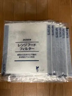 レンジフードフィルター 新深型Sアルミ枠用 不燃ガラス繊維✖️10枚 レンジフードフィルター 新深型Sアルミ枠用 不燃ガラス繊維✖️10枚