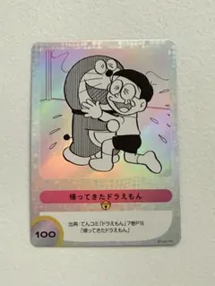 100%ドラえもん&フレンズ展 帰ってきたドラえもん トレカ no100 レア