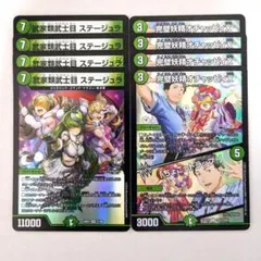 武家類武士目 ステージュラ　4枚　完璧妖精オチャッピィX(社築)　4枚