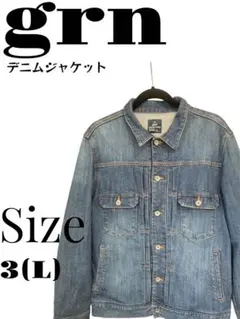 grn デニムジャケット サイズ3(L) 傷や汚れもないです