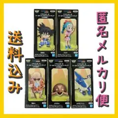 ドラゴンボール ワールドコレクタブルフィギュア-少年期編5個セット