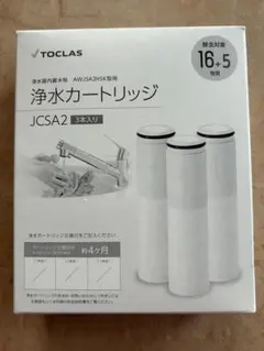 2026年最新】TOCLAS キッチン・日用品・その他の人気アイテム - メルカリ